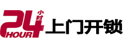 离石开锁公司